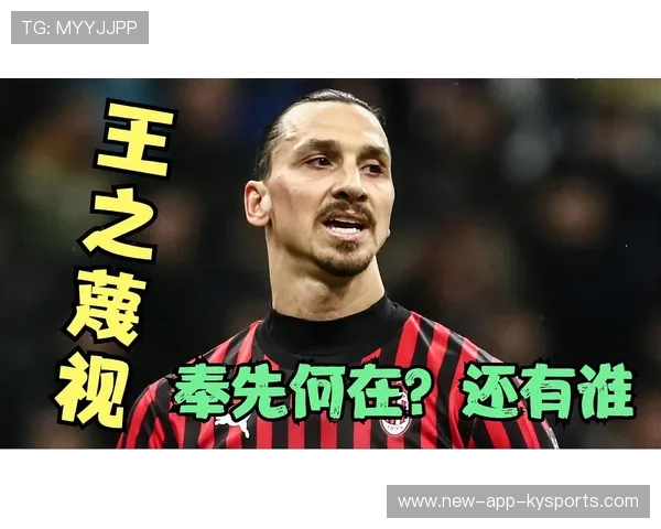 AC米兰客场-战平国际米兰，双方互交白卷战局僵持，ac米兰对战国际米兰